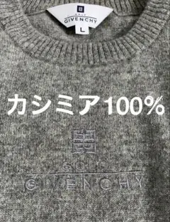 定価5万 ピアチェンツァ カシミヤ100% ニット セーター イタリア製 定価5万 ピアチェンツァ カシミヤ100% ニット セーター イタリア製