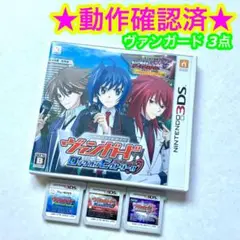 3DS ヴァンガードG ストライドトゥビクトリー! ロックオン ライドトゥ 3点