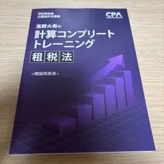 2026年最新】cpa コントレの人気アイテム - メルカリ