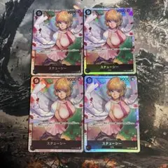 ワンピースカード ステューシー SR 4枚 op07 500年後の未来
