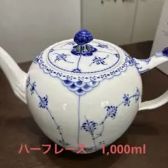 2026年最新】ロイヤルコペンハーゲン フルレース コーヒーポットの人気