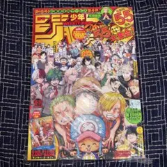 週刊少年ジャンプ 1989年 No.34 500万部達成記念号 ドラゴンボール