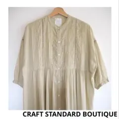 CRAFT STANDARD BOUTIQUE インド製　ワンピース ロング Fのサムネイル