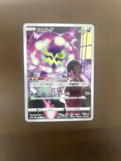ミカルゲ CHR ソード&シールド 強化拡張パック ダークファンタズマ キラ …