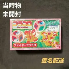 レトロ】ポケモン プラコロ ワンリキー エレブー 当時物 まとめ売り