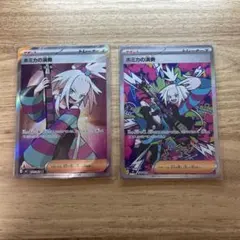 ホミカの演奏 トレーナーカード 2枚セット　SAR SR