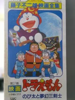 映画 ドラえもん のび太と竜の騎士 第14巻 - メルカリ