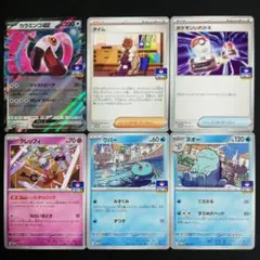 ジムプロモカードパック第5弾 6枚セット