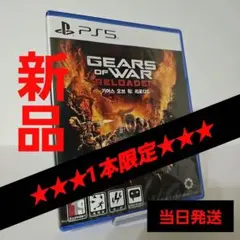 【新品未開封】ギアーズオブウォー リローデッド 「1102限定」