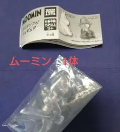 【新品】ムーミン　ガチャ　フィギュア　トイカプセル　透明❷