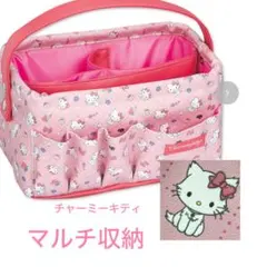【新品】チャーミーキティ　仕切り付収納ケース　ハローキティ　ピンク　小物入れ
