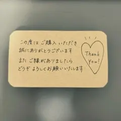 【手書き】サンキューカード 20枚