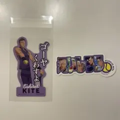 木手永四郎　ステッカー2枚セット　モバイルステッカーコレクション