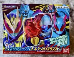 DXバリッドレックス&ボルケーノバイスタンプセット　仮面ライダーリバイス