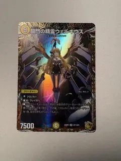デュエルマスターズ 闘門の精霊ウェルキウス金 - メルカリ