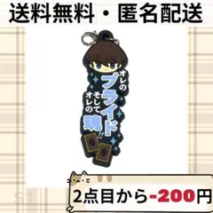 遊戯王 名言 ワンフレラバーチャーム ラバー ストラップ 海馬瀬人