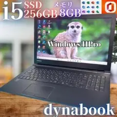 全機能動作良好◎オフィス付！5世代i5ノートPC★爆速新品SSD★メモリ8GB★