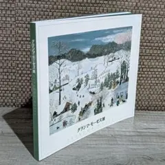 도록 그랑마 모제스전 2005년