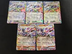 RR まとめ売り21枚 メガドリームex ポケモンカードゲーム