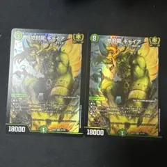 デュエルマスターズ 地封龍ギャイア 4枚 ドキつよ ホイル SR - メルカリ