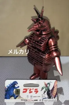 マルサン モゲラ ソフビ 怪獣 フィギュア - メルカリ