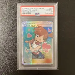 2025年最新】カスミのおねがい sr psa10の人気アイテム - メルカリ