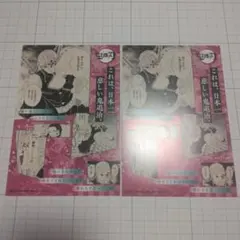 コミックス18巻 購入特典 ポストカード 宇髄天元 2枚セット