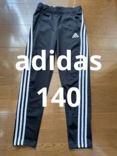 adidas ブラック 3本ライン ロングパンツ サイズ140