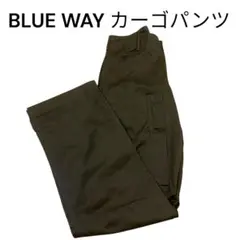 美品✨BLUEWAY カーゴパンツ　ミリタリー　ブラウン