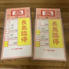 最終値下げ！！ 近鉄車掌用スタフ「高安列車区／特A1仕業」 - メルカリ