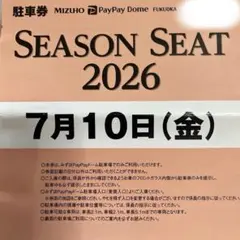 8月23日(日)ソフトバンクホークス みずほPayPayドーム駐車券 - メルカリ