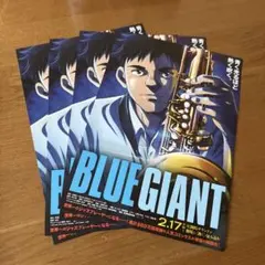 2026年最新】BlUe giant パンフレットの人気アイテム - メルカリ