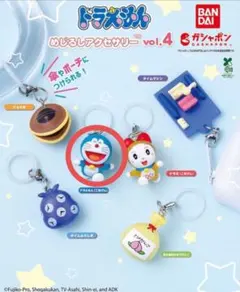 ドラえもんめじるしアクセサリー4 ガチャ