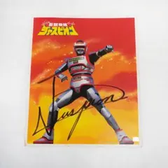 戦隊　メタル　ヒーロー　色紙　サイン 戦隊 メタル ヒーロー 色紙 サイン 2025年最新】戦隊 サイン色紙