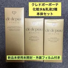 クレドポーボーテ 日中用・夜用クリームセット - メルカリ