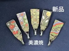 美濃焼 箸置き 5個セット 和柄のサムネイル