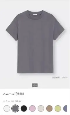 GU スムースTシャツ　グレー　Sサイズ