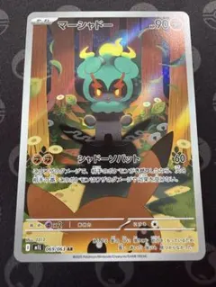 2025年最新】マーシャドーARの人気アイテム - メルカリ