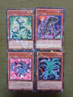 遊戯王OCG カードセット4枚