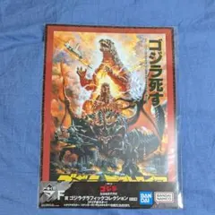 2026年最新】一番くじ ゴジラ ポスター デストロイアの人気アイテム