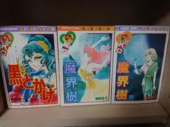2026年最新】高階良子の人気アイテム - メルカリ
