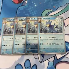 ポケモンカード　ゴルダック　モンスターボールミラー