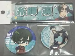 ブルーロック　糸師凛　まとめ売り