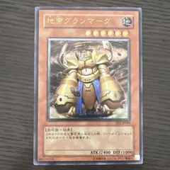 遊戯王 地帝グランマーグ 旧アジア - メルカリ
