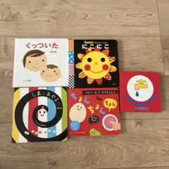 幼児、赤ちゃん絵本5冊セット