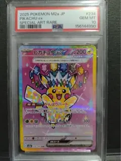2026年最新】ピカチュウex psa10 sarの人気アイテム - メルカリ