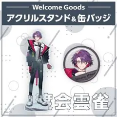 渡会雲雀　welcome 缶バッジ 60個セット 2026年最新】渡会雲雀 缶バッジ welcomeの人気アイテム - メルカリ