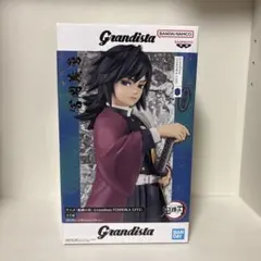 Grandista 冨岡義勇　フィギュア