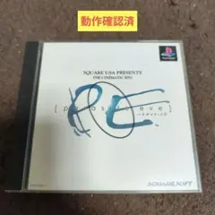 プレイステーション用ソフト　パラサイト・イヴ