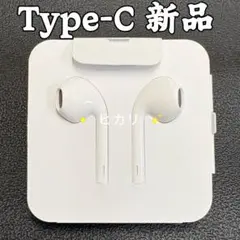 type-Cコネクター型 有線イヤホン iPhone Android 通話可能